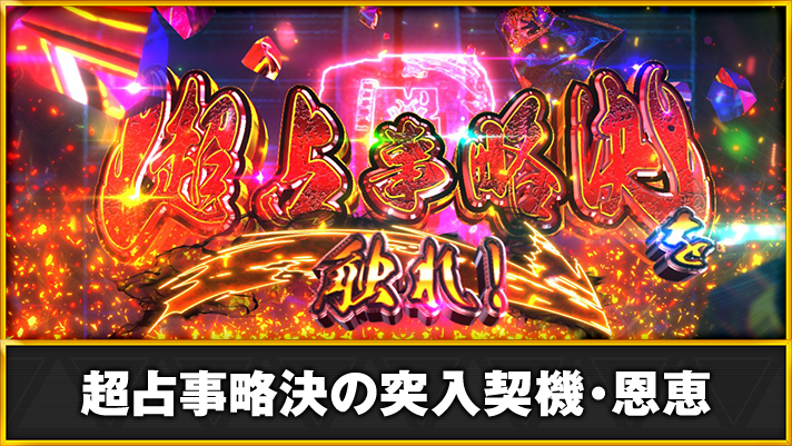 PSA9＆10】超占事略決 マルコ ミカエル スペシャルレア