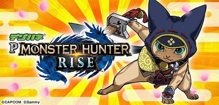 デジハネPモンスターハンターライズ 解析情報 | スペック・信頼度