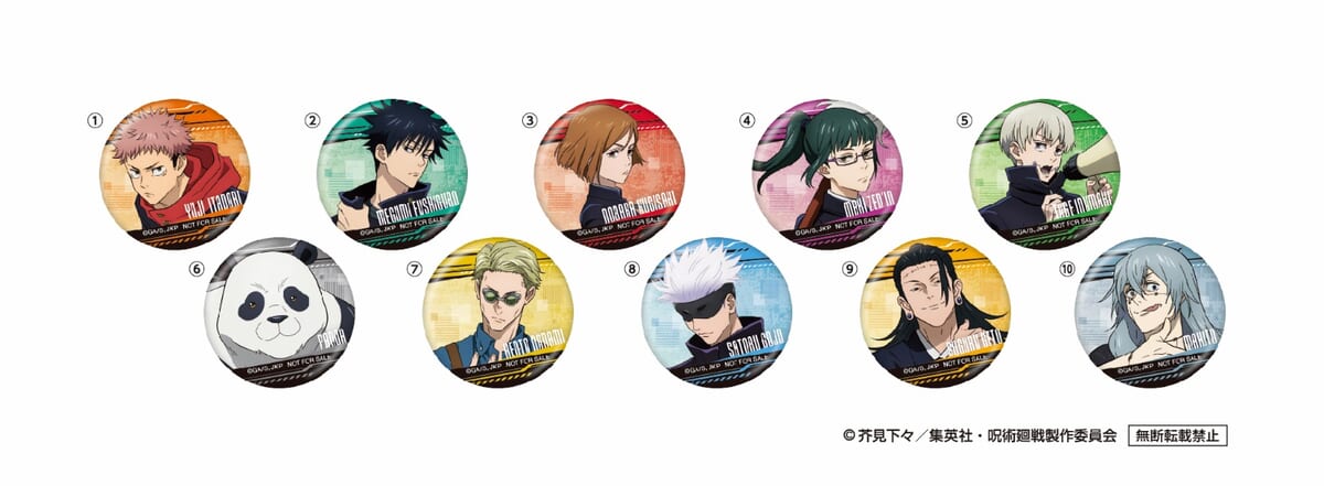 虎杖悠仁、五条悟、七海建人たちのオリジナルグッズがもらえる！くら