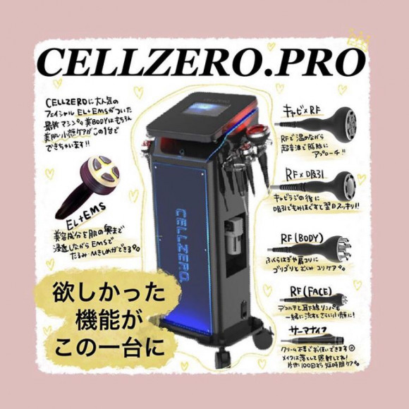 セルゼロ じぶんdeエステ CELLZERO SMART | 「じぶんdeエステ
