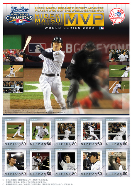 松井秀喜が記念切手に！ 55名にバットの一部が当たる | チケットぴあ