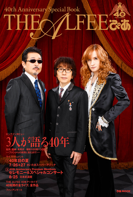 DVD】THE ALFEE 40年目の夏DVDパンフレットセット DVD】THE ALFEE 40年