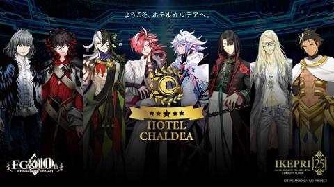 FGO ホテルカルデア 宿泊特典 プリンスホテル オベロン ダンテ FGO