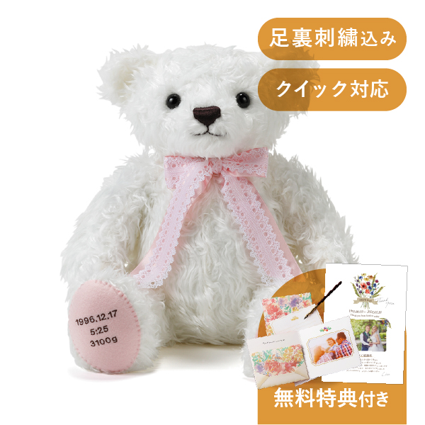 あいさん専用】リボン付きピンクホワイトクマぬいぐるみ お約束の3本セット