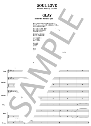 楽譜】吉川晃司 / 終わらないSun Set バンド・スコア from68 / 吉川