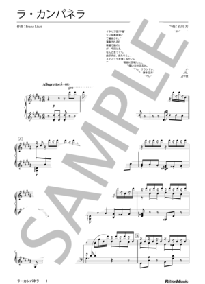 楽譜】風の谷のナウシカ～オープニング / 久石 譲 (ピアノソロ / 初