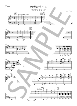 楽譜】 若者のすべて / フジファブリック / 志村 正彦 (バンドスコア