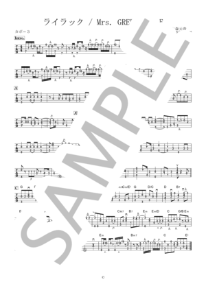 楽譜】ライラック / 大森 元貴 (ギターソロ / 上級) - Piascore 楽譜ストア