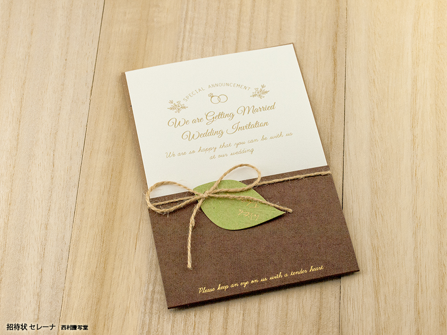 招待状セレーナ【キットセット】 | 西村謄写堂オンライン