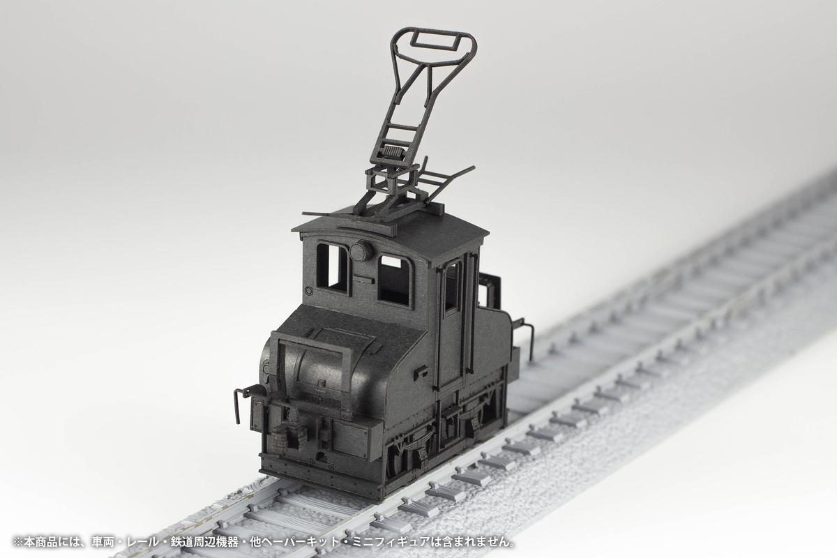 1/80ペーパーキット 銚子電鉄 デキ3形 電気機関車 （黒） | PLUM