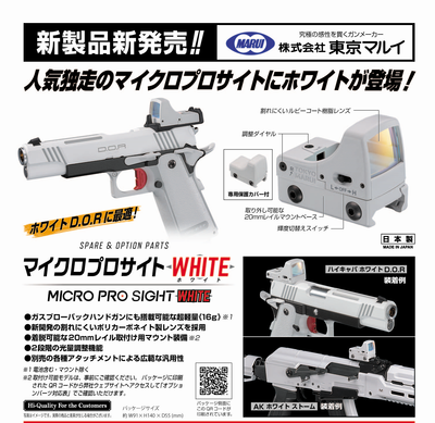 東京マルイ | タカサキハンズ