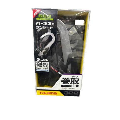 TAJIMA ハーネス用ランヤード L2ダブル