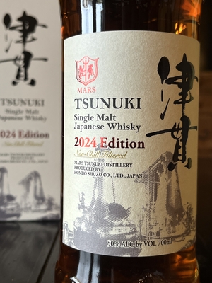 津貫 シングルモルト 2024エディション ウイスキー 50度 700ml | 酒舗