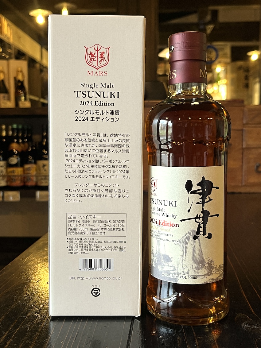津貫 シングルモルト 2024エディション ウイスキー 50度 700ml | 酒舗