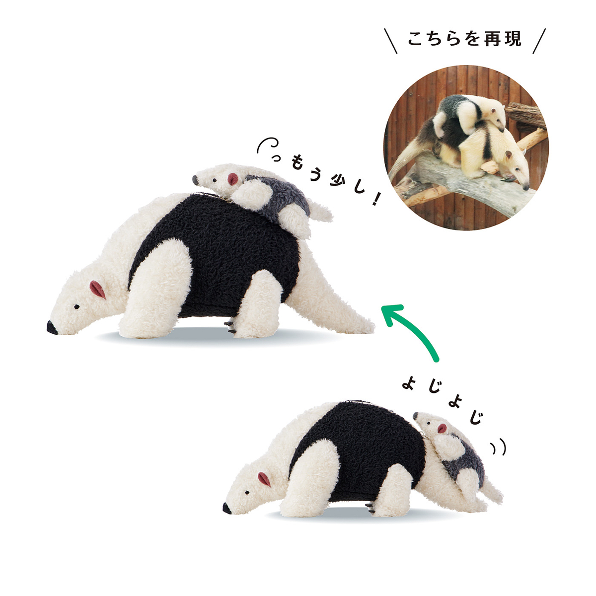 ミナミコアリクイ親子ポーチ コラボ フェリシモ YOU+MORE！ | 神戸