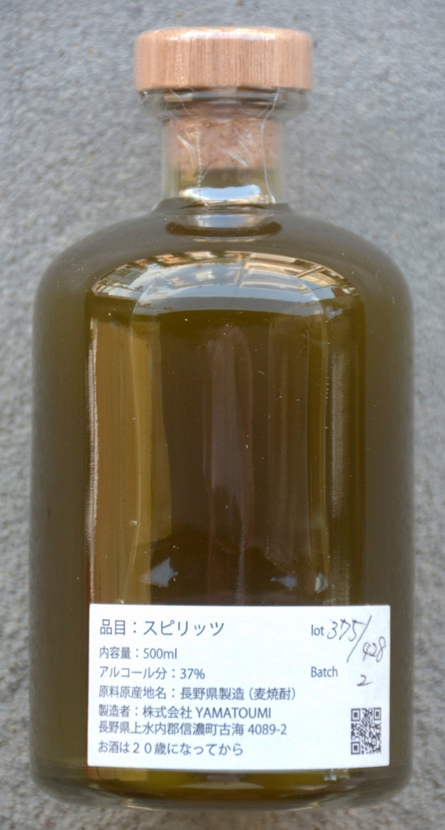 YAMATOUMI YOMO-YAMA 37度(500ml) | 植木屋商店