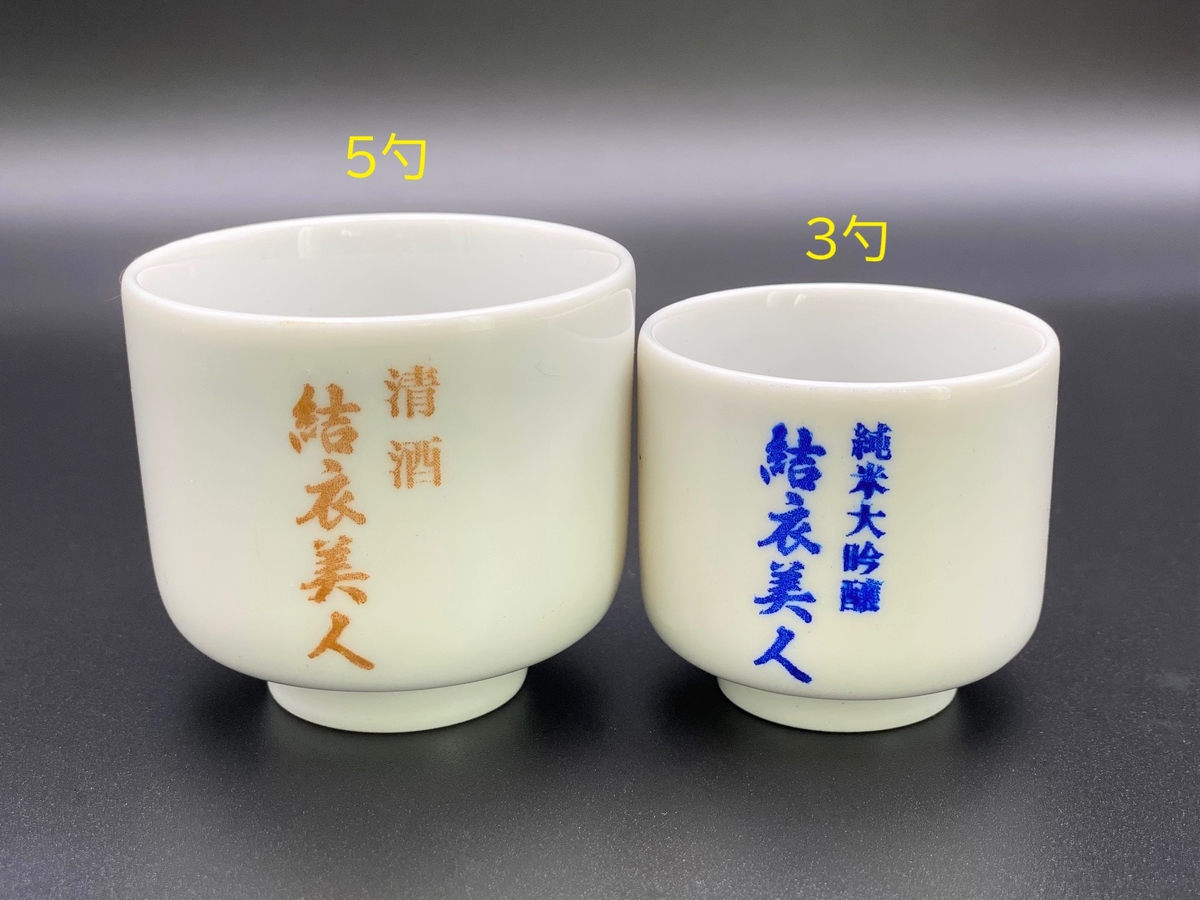 珍蔵 珍品 不思議な文字が刻まれた 盃 御猪口 酒杯 酒器 です。 珍蔵