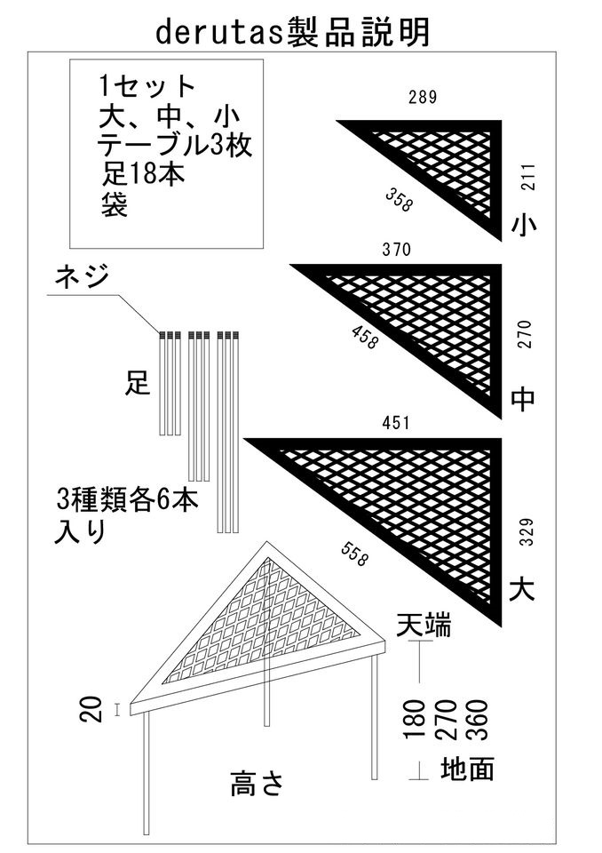 derutastiga/sanzoku mountain | サンゾクマウンテン