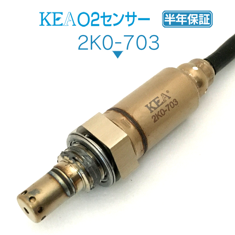 KEA O2センサー 2K0-703 ( ニンジャ250 EX250P 21176-0853 ) | 関西