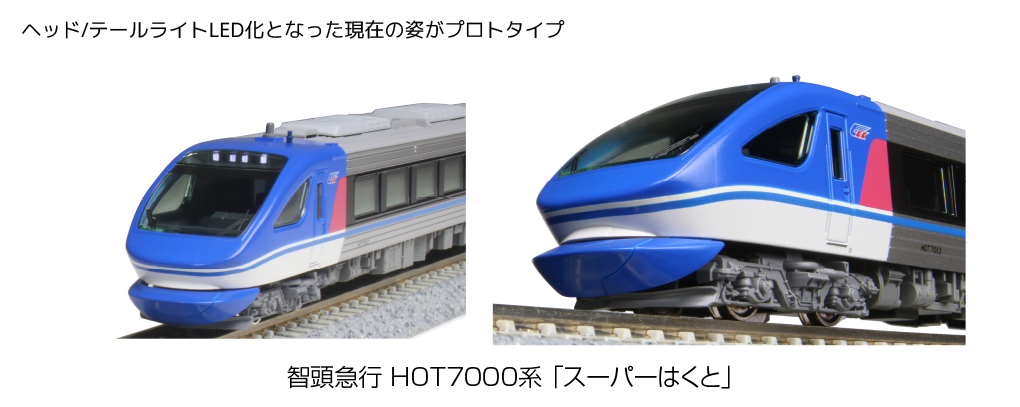 セール】KATO 10-1693 HOT7000 スーパーはくと6両 カトー（KATO） KATO