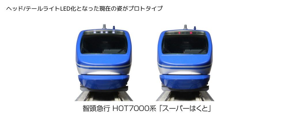 智頭急行 HOT7000系 スーパーはくと 6両セット KATO 61En9PdjxNL