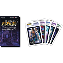 新・光神話 パルテナの鏡 ARおドールカードパック vol.02〜魔王と