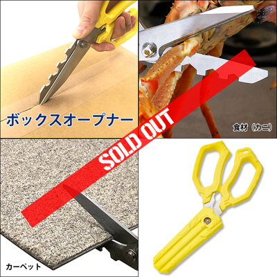 おりこうな-ハサミ- SETAGAYA BASE 特別Ver | 世田谷ベース正式装備品