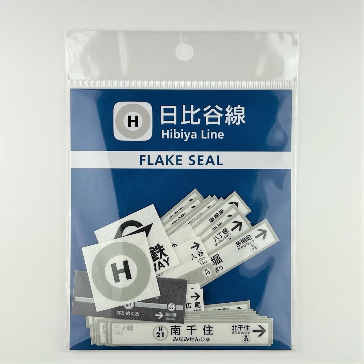 日比谷線全線開業60周年記念 駅名標フレークシール | メトロの缶詰