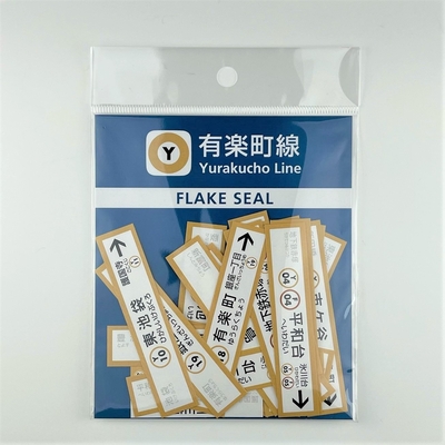 日比谷線全線開業60周年記念 ステッカー | メトロの缶詰