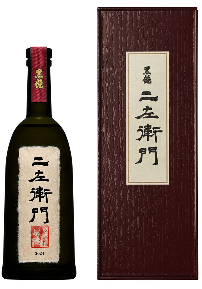 オンライン抽選販売】黒龍 二左衛門 2024 (2025年発売) 720ml※お一人様