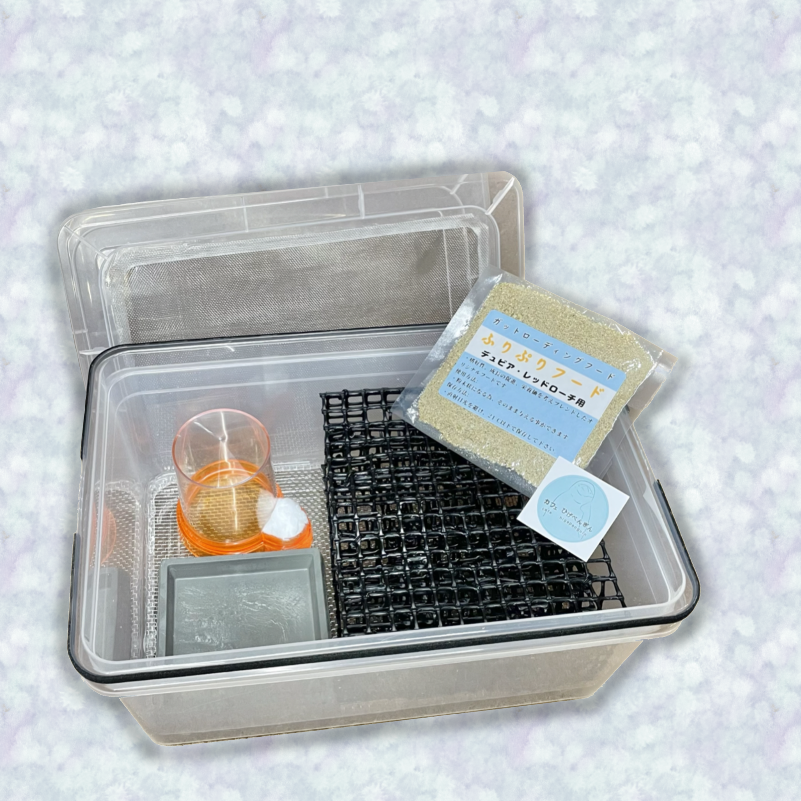 掃除サボレールS】飼育ケージ（デュビア／レッドローチ／コオロギ