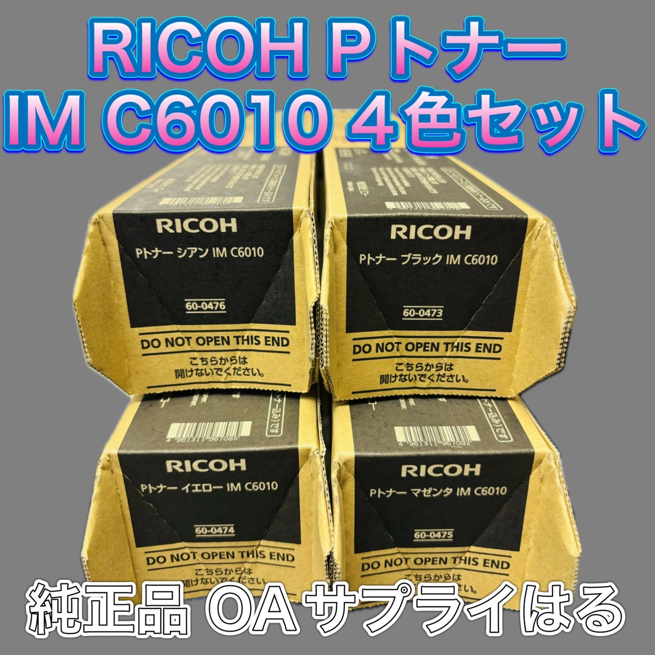 RICOH トナー 4カラーセット リコー（RICOH） C840S 4色セット 純正品