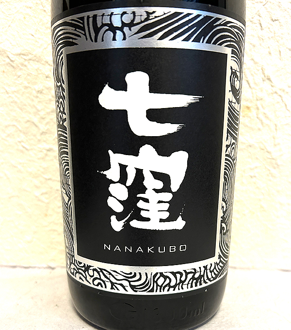 富乃宝山 一升瓶×6本 【公式通販】