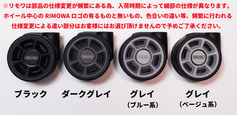 リモワトパーズなどの初期型50mm双輪キャスター代用品 準現行型純正