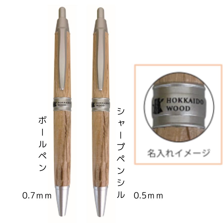 ジェトストリーム HOKKAIDO WOOD ボールペン4色シャーペン 8本 楽天