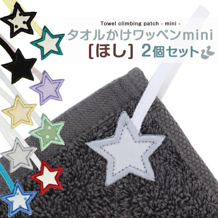 伊豆急ピンバッジ、ワッペン、タオルセット 伊豆急ピンバッジ