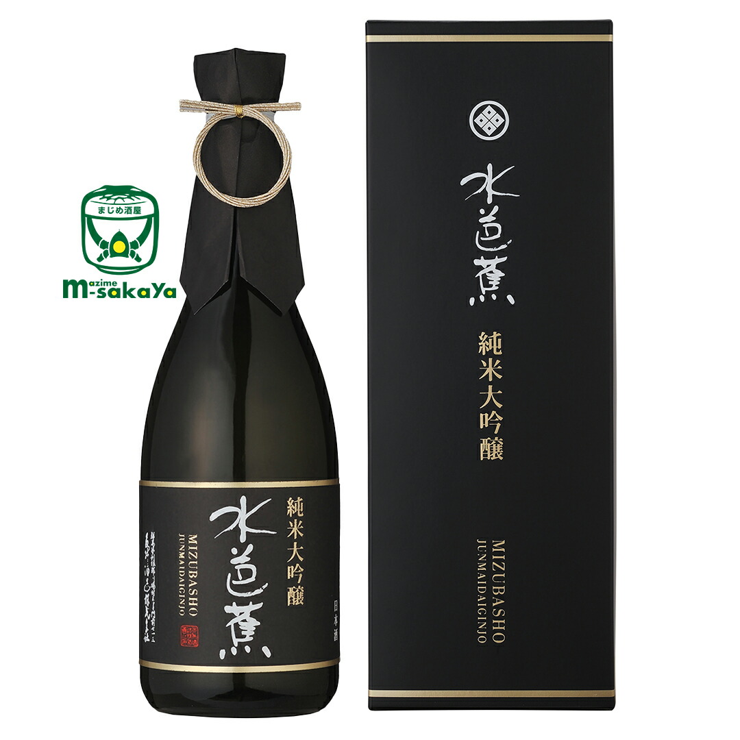 水芭蕉2008年 水芭蕉 THE MIZUBASHO PURE 2008 720ml 蔵元出荷年月2023