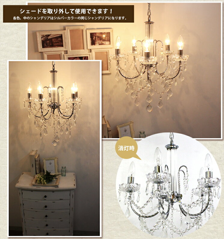 楽天市場】【在庫限り！】シェードシャンデリア LED電球付属 ホワイト