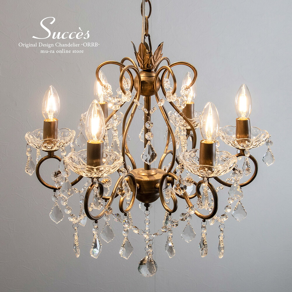 楽天市場】シャンデリア LED対応 6灯 照明 おしゃれ クリスタル ガラス