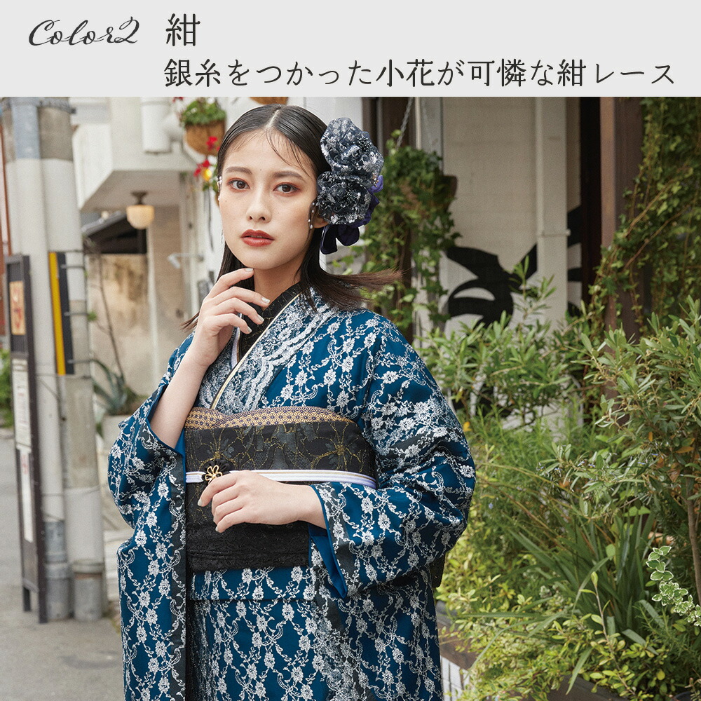 楽天市場】【 レース 振袖 セット 】 帯 伊達襟 長襦袢 セット 黒 紺