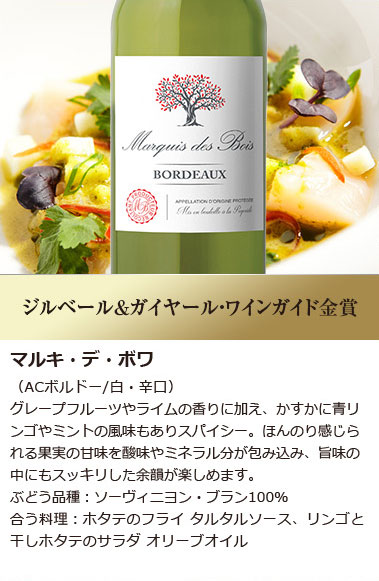 楽天市場】【送料無料】 6冠金賞＆格上入り!ボルドー金賞白10本セット