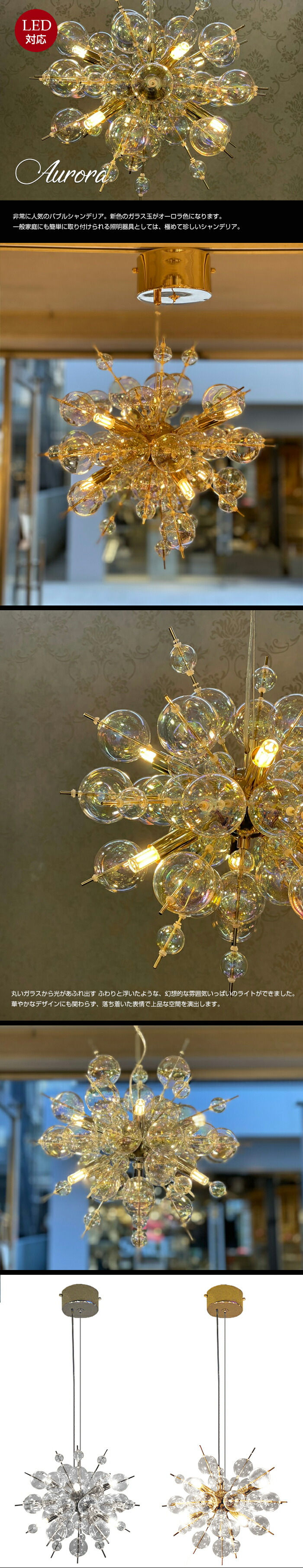 楽天市場】バブルシャンデリアオーロラ BALLON (バロン)照明 おしゃれ