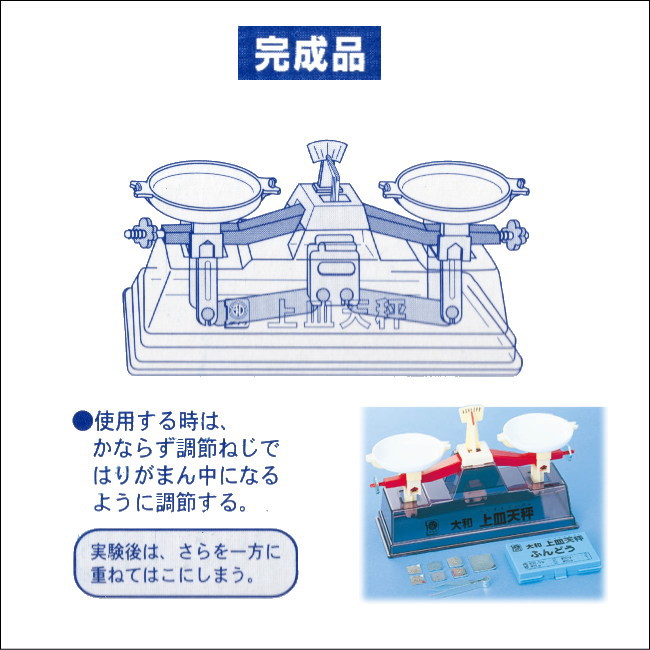 楽天市場】理科実験キット 上ざらてんびん作りセット 分銅付き 小学3年