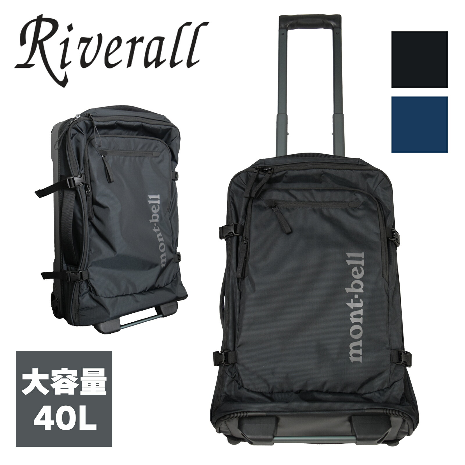 モンベル ウィーリーダッフル 80 （キャリーバッグ ブラック） 【公式