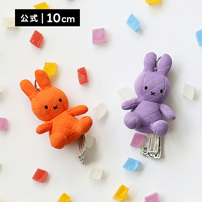Miffy Quilting Keychain