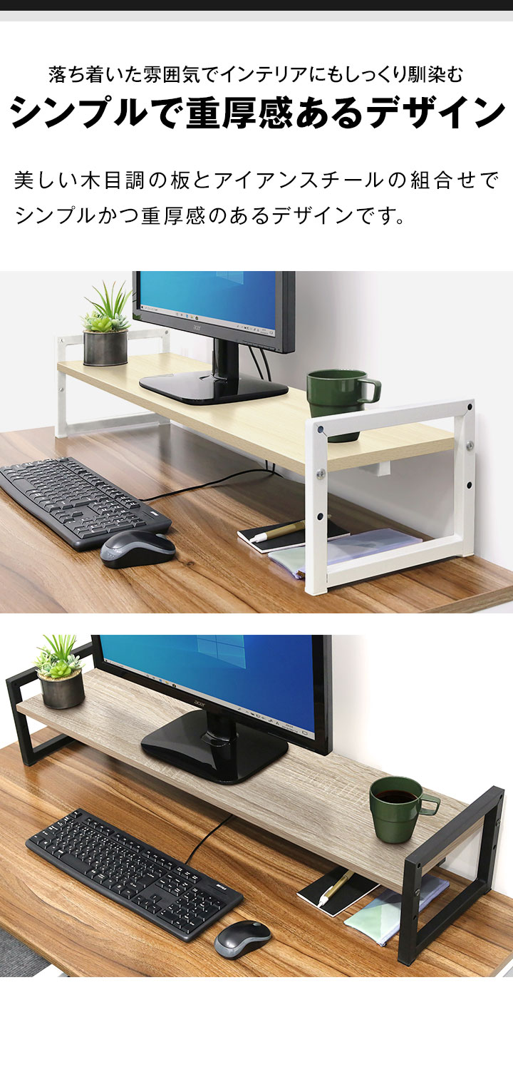 楽天市場】【楽天1位】モニター台 机上台 幅100cm 2段 モニター