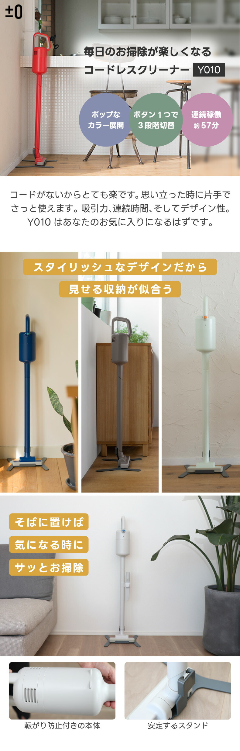 コードレスクリーナー Y010 | 掃除機 スティック型 充電式 - 心