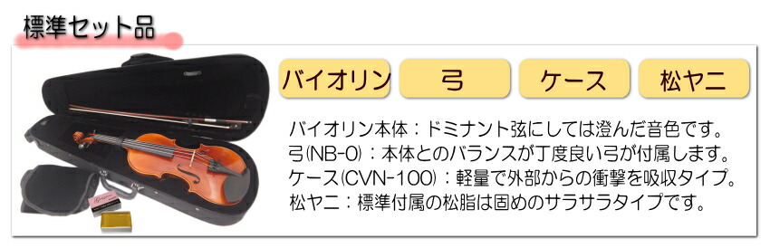楽天市場】Grazioso GV-1HS 4/4 バイオリン 4点セット : 楽器のこと