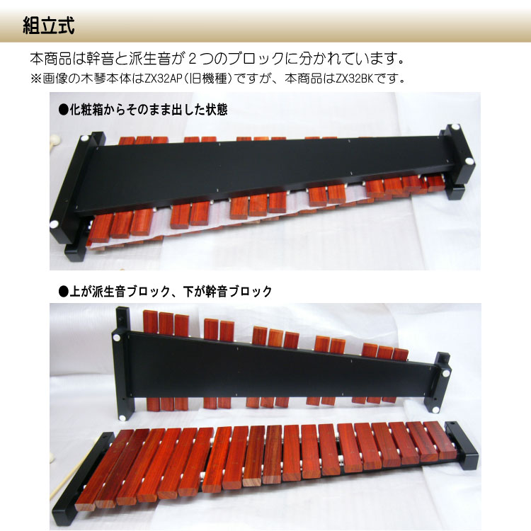 楽天市場】音程が良い木琴【スタンド付き】自宅練習＆学校教育用 卓上