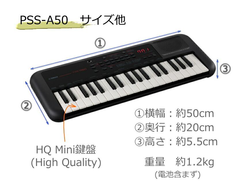 楽天市場】ヤマハ PSS-A50 「電源アダプタ/ヘッドフォン/ケース